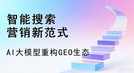 荔波县全域优化生态，构建品牌全网协同、区域深耕的流量增长体系