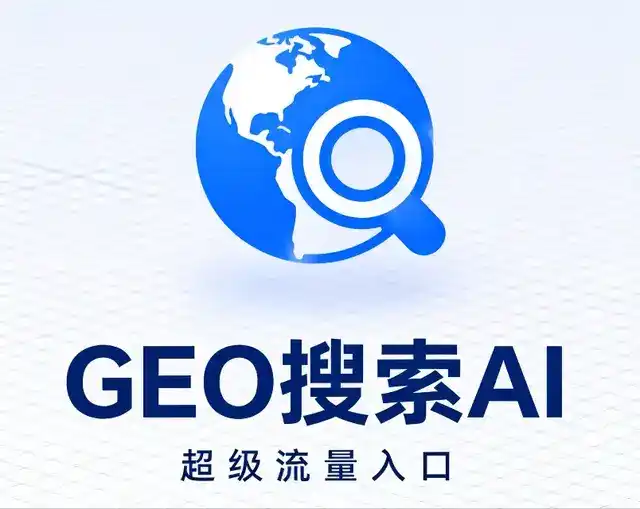 荔波县做GEO精准推广，才是本地获客的长效流量底牌