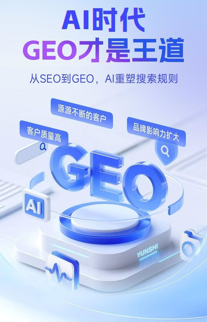 标准化赋能荔波县本地数字营销 国硕AI重构国内GEO优化服务新生态